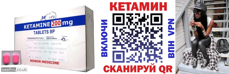Кетамин ketamine Светлогорск