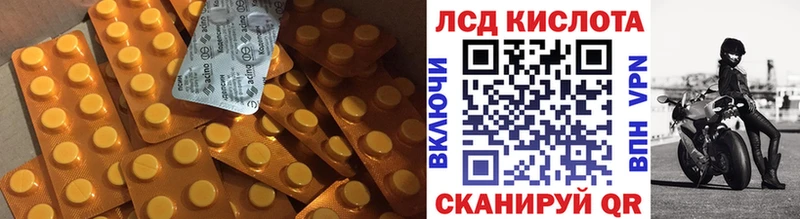 Лсд 25 экстази кислота  наркошоп  Светлогорск 