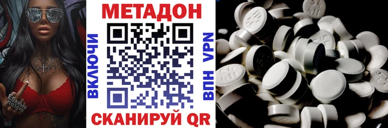 наркотики  Светлогорск  Метадон кристалл 